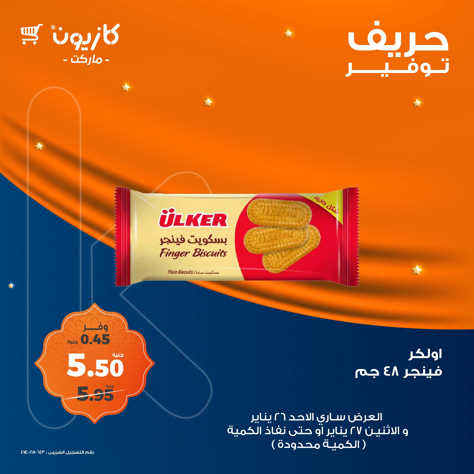 kazyon offers from 26jan to 27jan 2025 عروض كازيون من 26 يناير حتى 27 يناير 2025 صفحة رقم 1